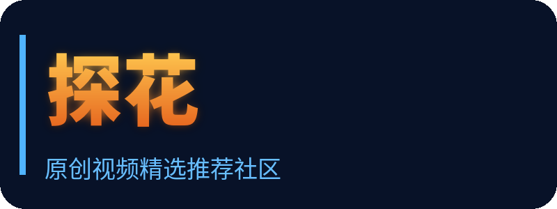 探花 Logo